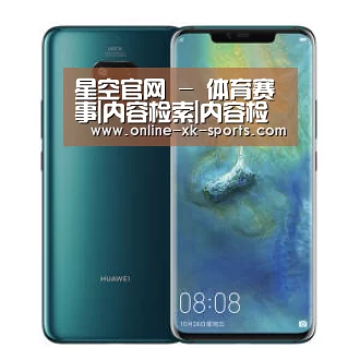 华为无线快充手机