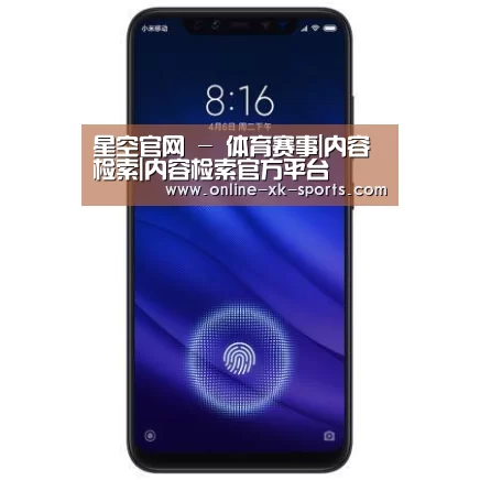 小米8屏幕指纹版 6GB+128GB 黑色 全网通4G 双卡双待 全面屏拍照智能游戏手机