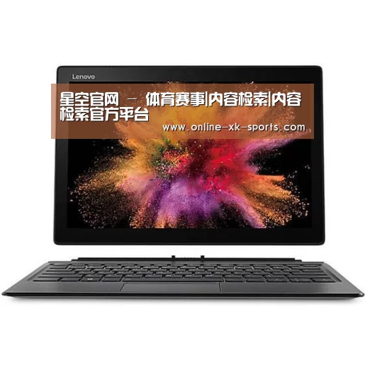 MIIX520 二合一笔记本12.2英寸 i7