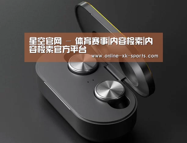 3C数码蓝牙耳机产品渲染