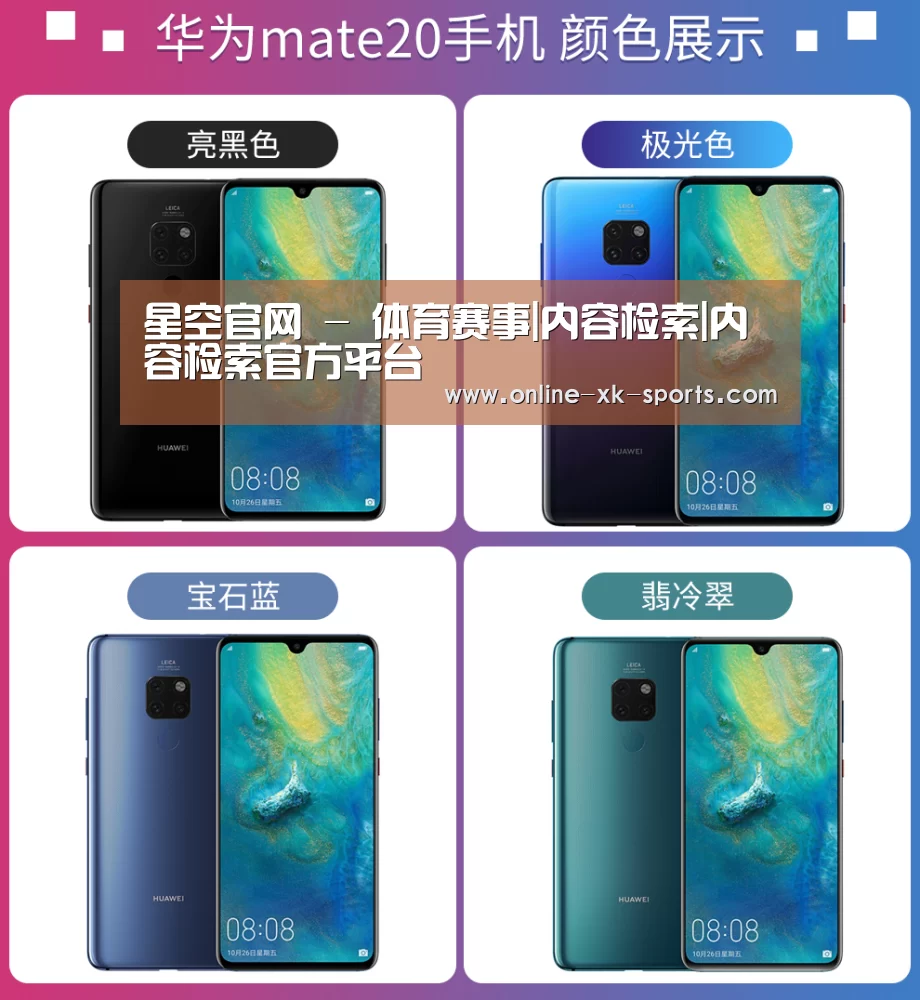 华为无线快充手机(图1)