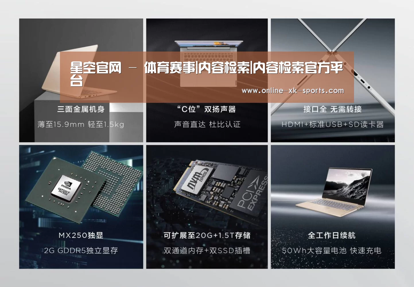 小新 Air 超轻薄笔记本(图1)