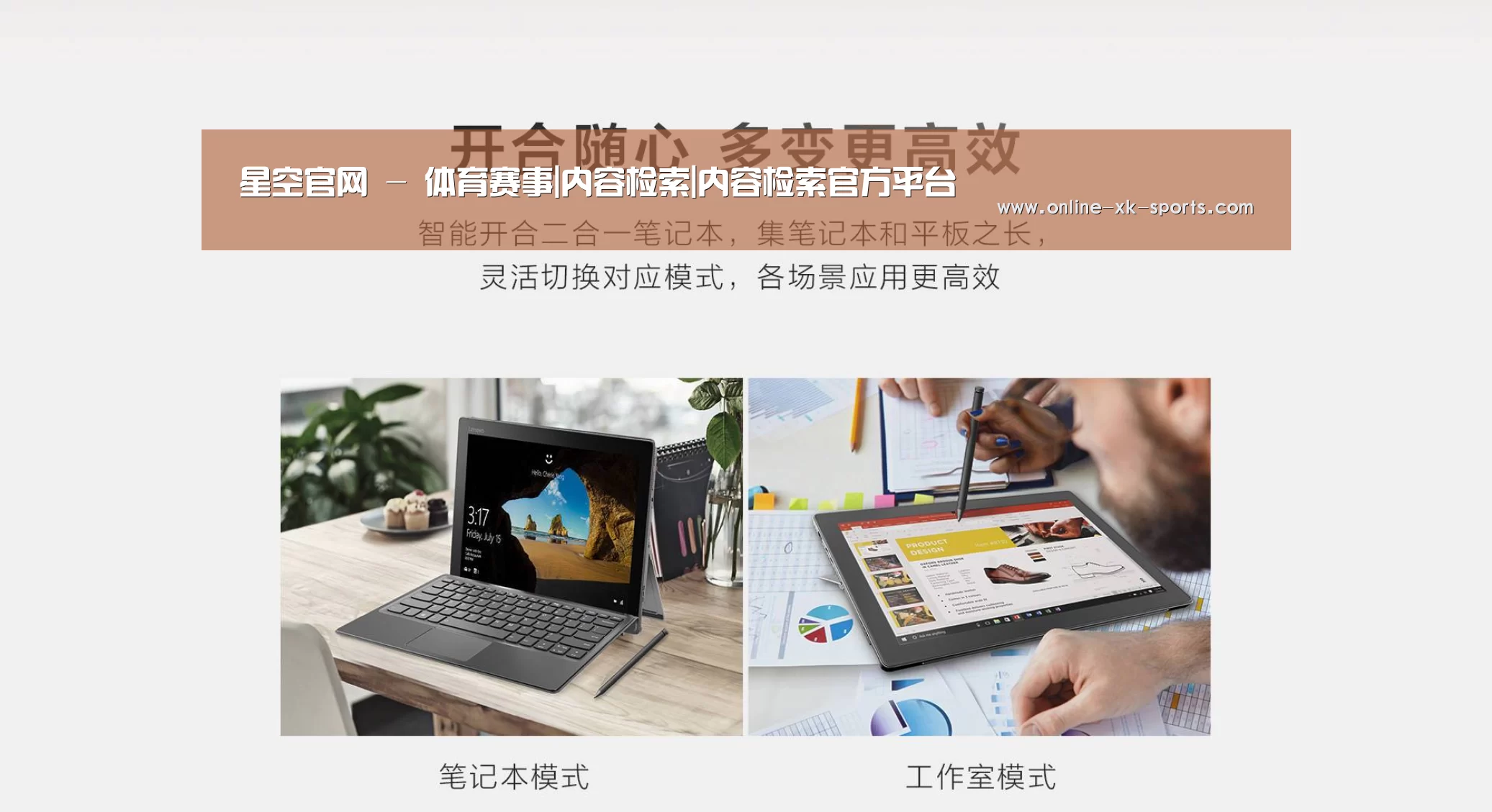 MIIX 520 酷睿i5笔记本(图1)