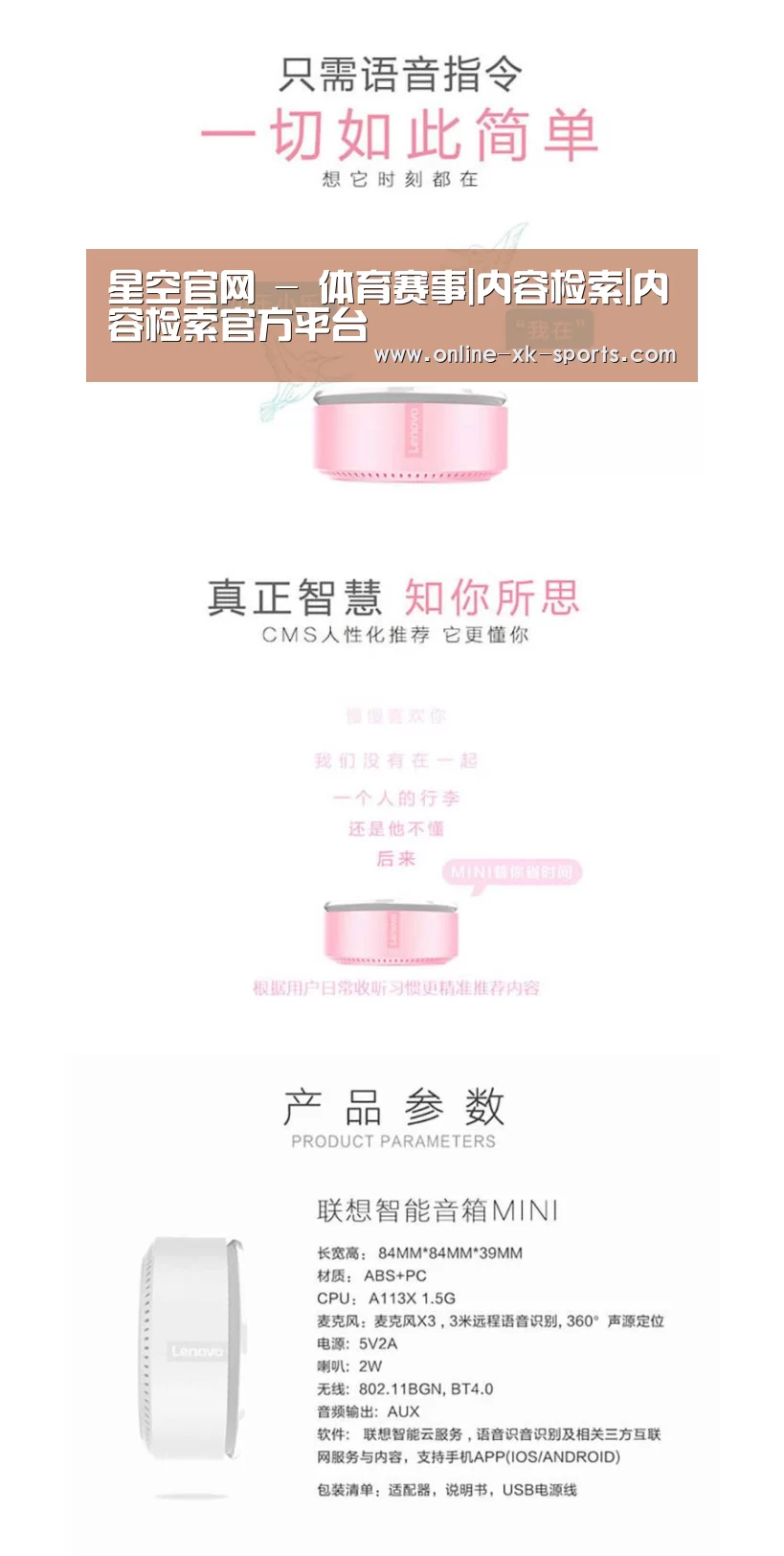 联想智能音箱MINI(图1) 联想智能音箱MINI(图1)