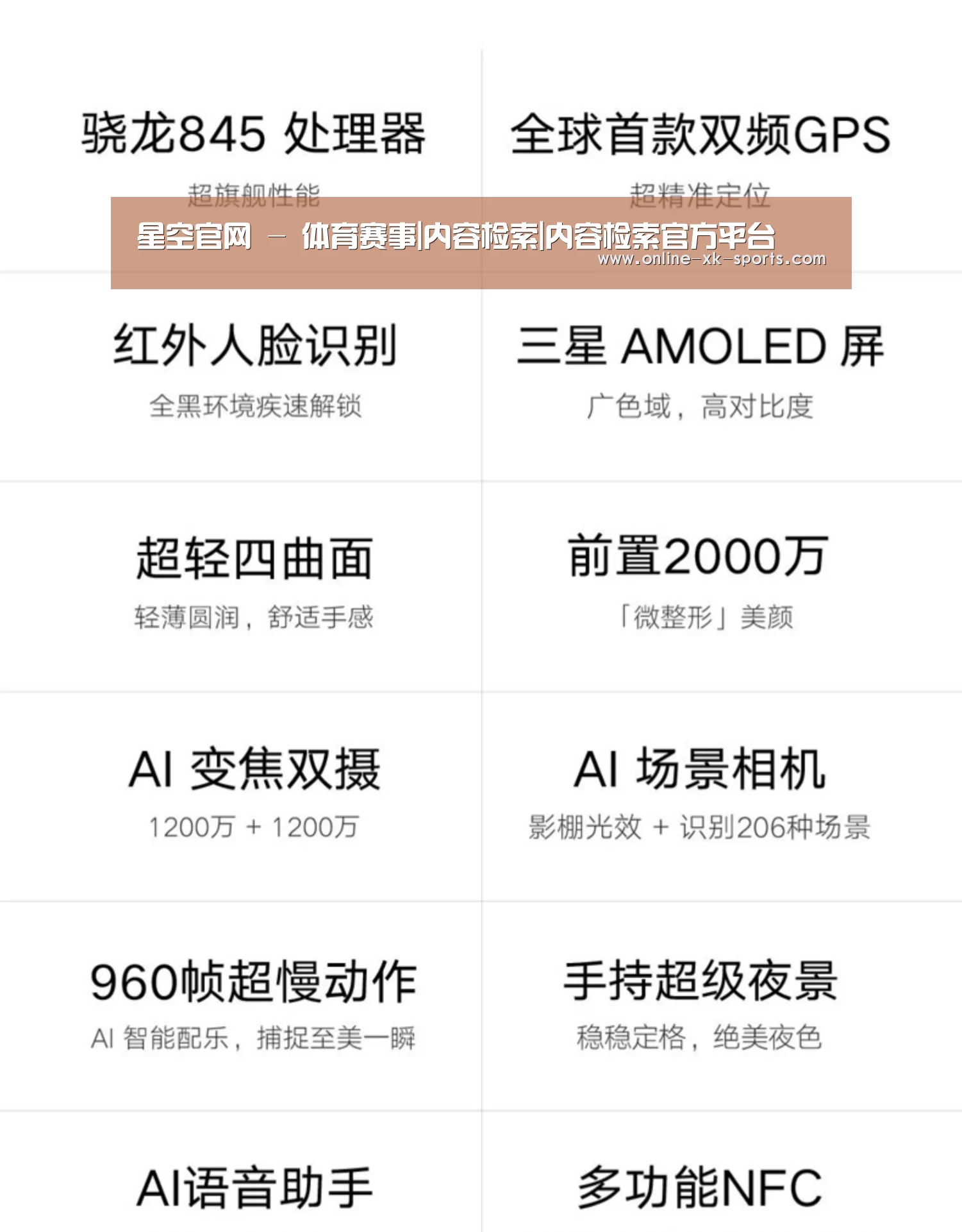 小米8屏幕指纹版 6GB+128GB 黑色 全网通4G 双卡双待 全面屏拍照智能游戏手机(图2)