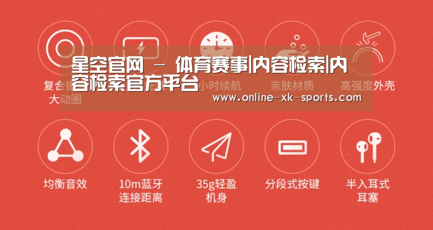  小米蓝牙项圈耳机(图2)