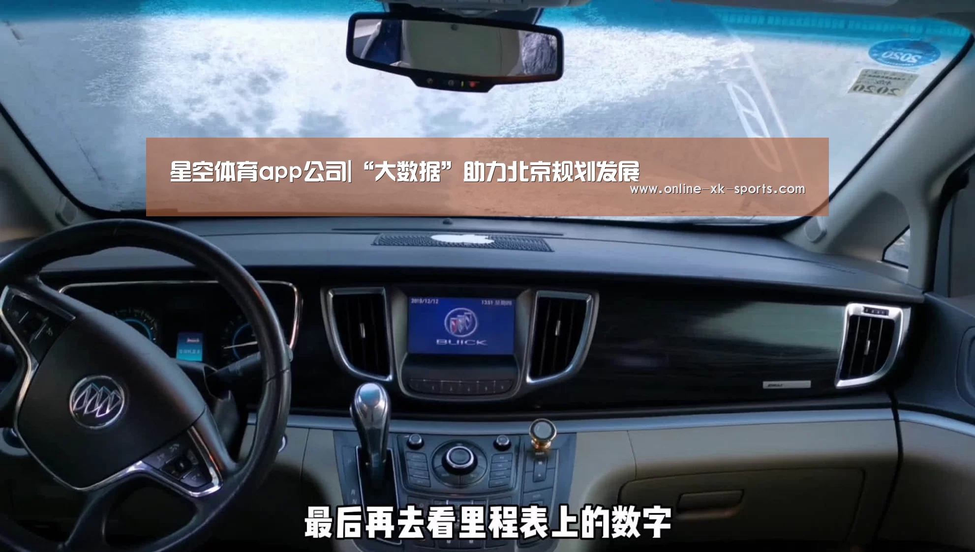 星空体育app公司|“大数据”助力北京规划发展(图3) 星空体育app公司