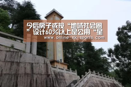 星空体育app部门