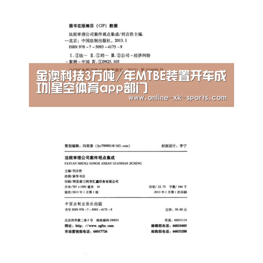 星空体育app团队