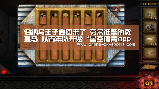 星空体育app团队