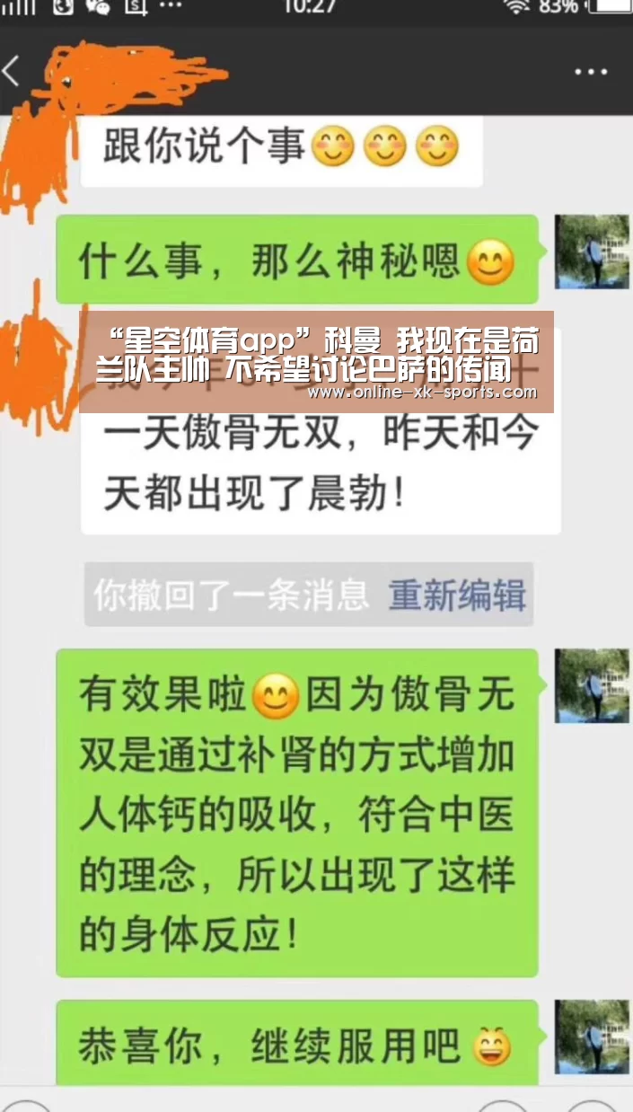 星空体育app公司