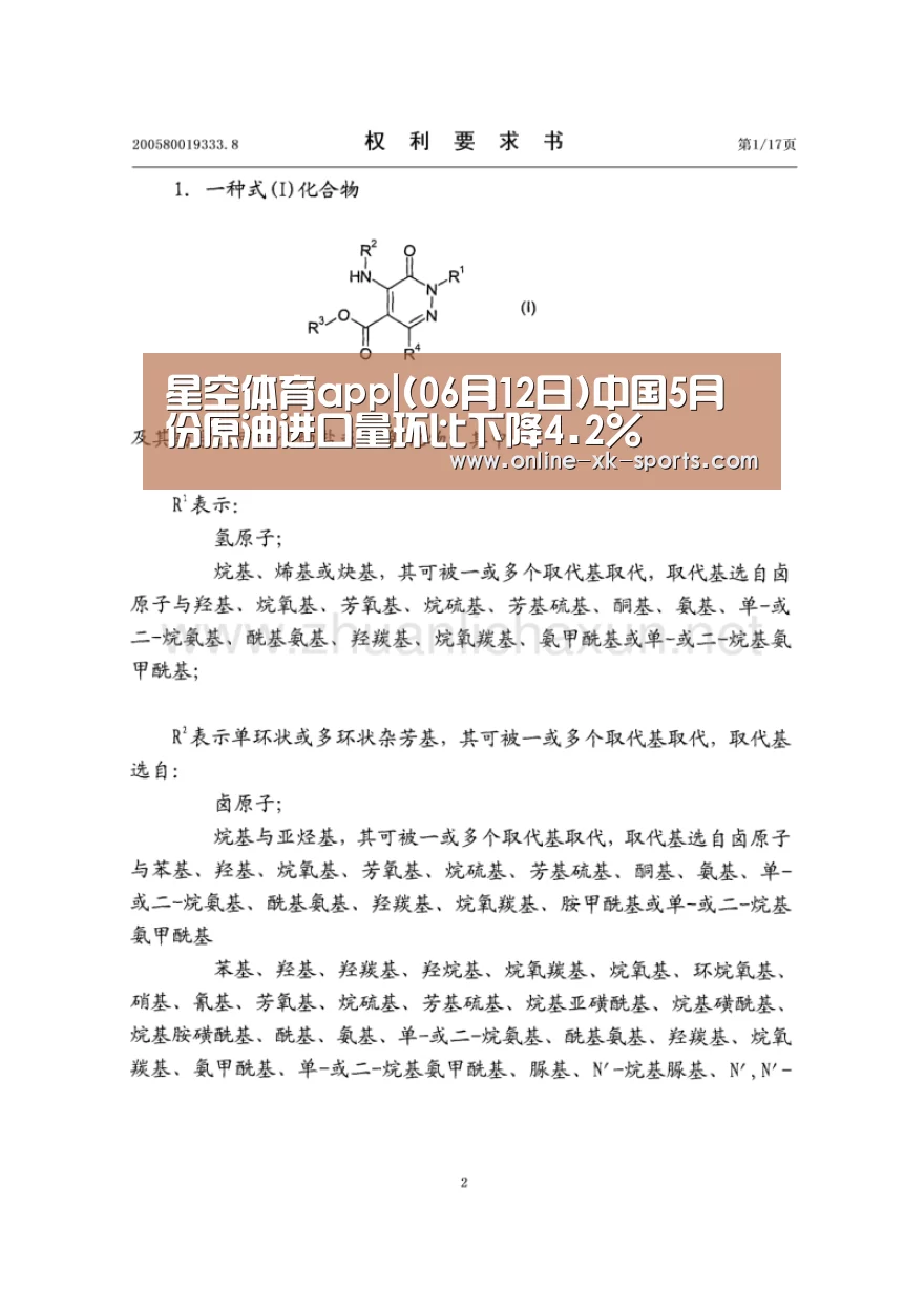 星空体育app部门
