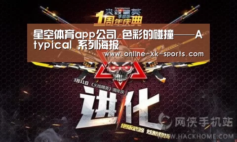 星空体育app