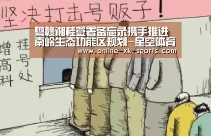 星空体育app