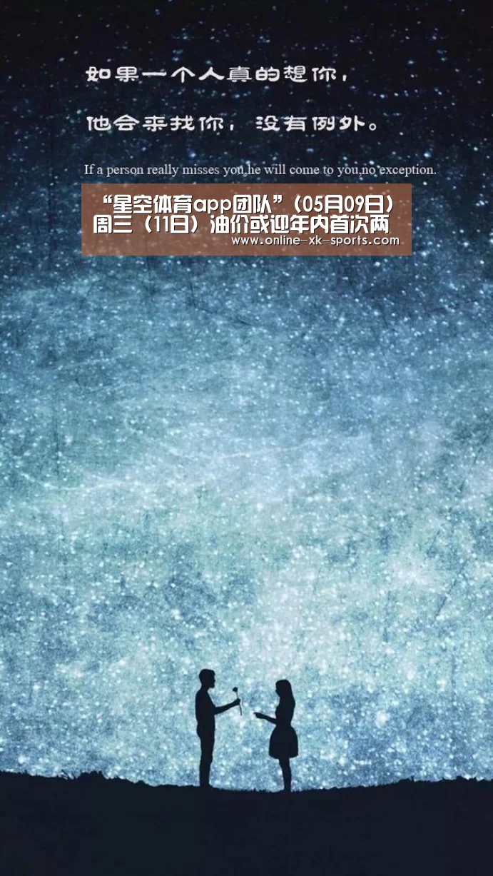 星空体育app团队