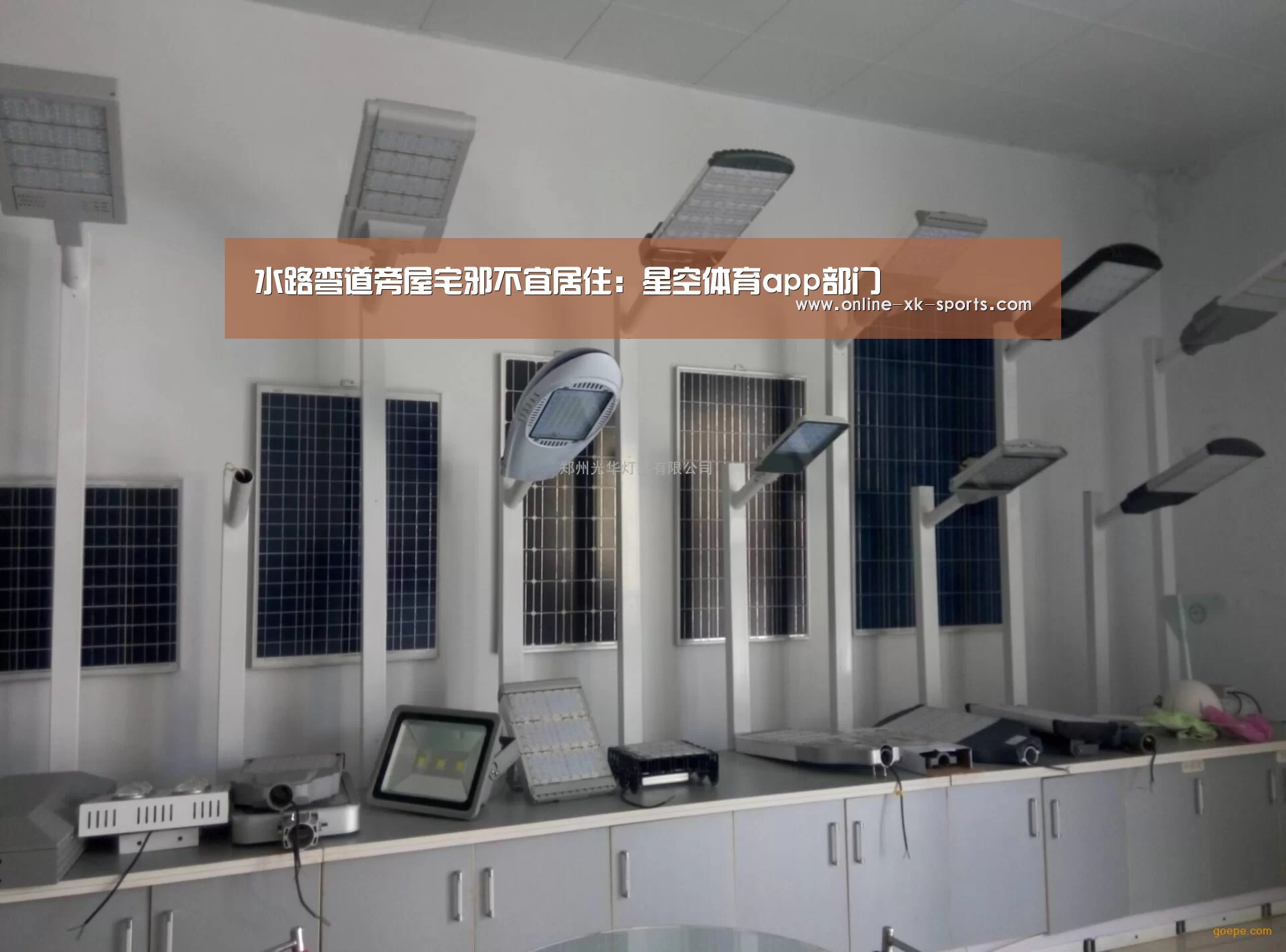 星空体育app公司
