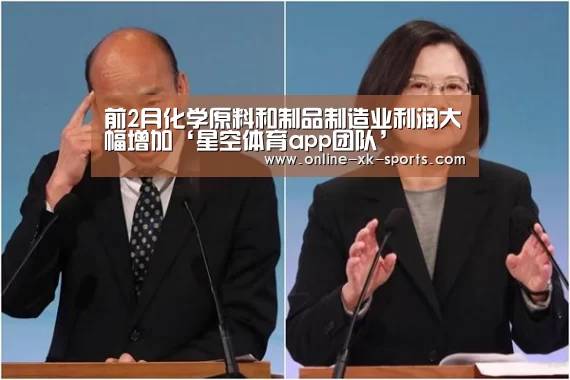 星空体育app团队