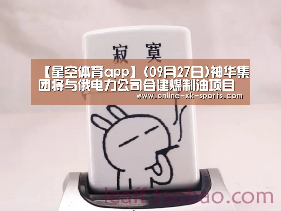 星空体育app团队