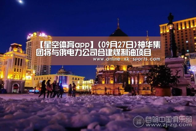 星空体育app团队