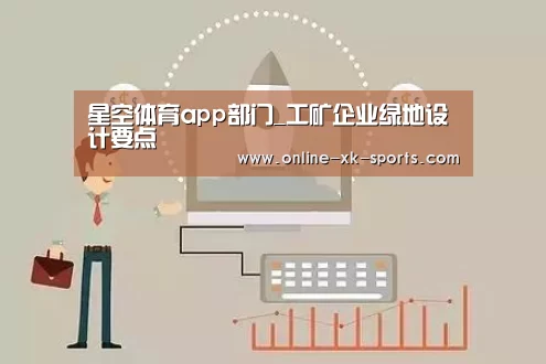 星空体育app团队