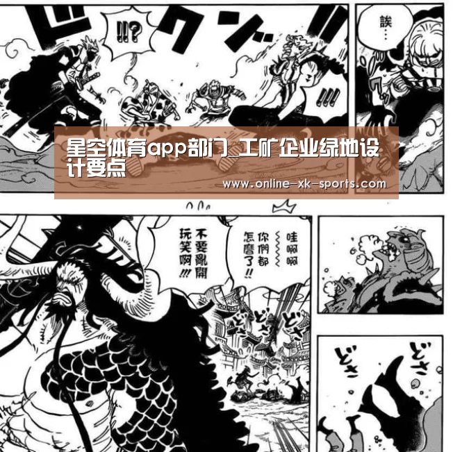 星空体育app部门