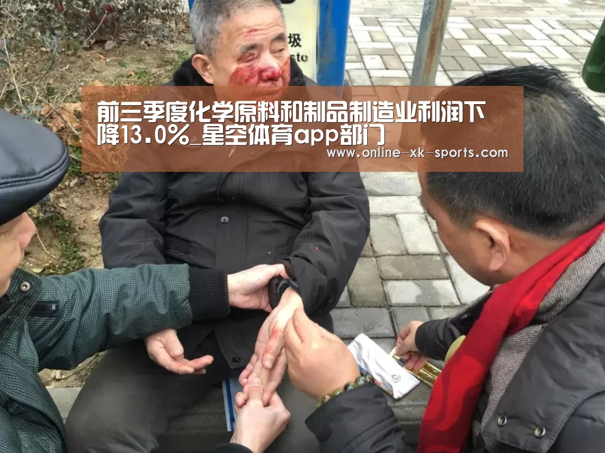 星空体育app部门