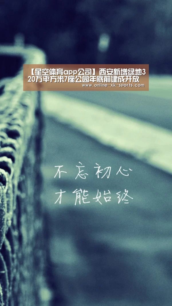 星空体育app公司