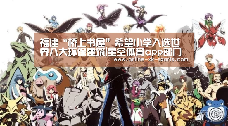 星空体育app部门