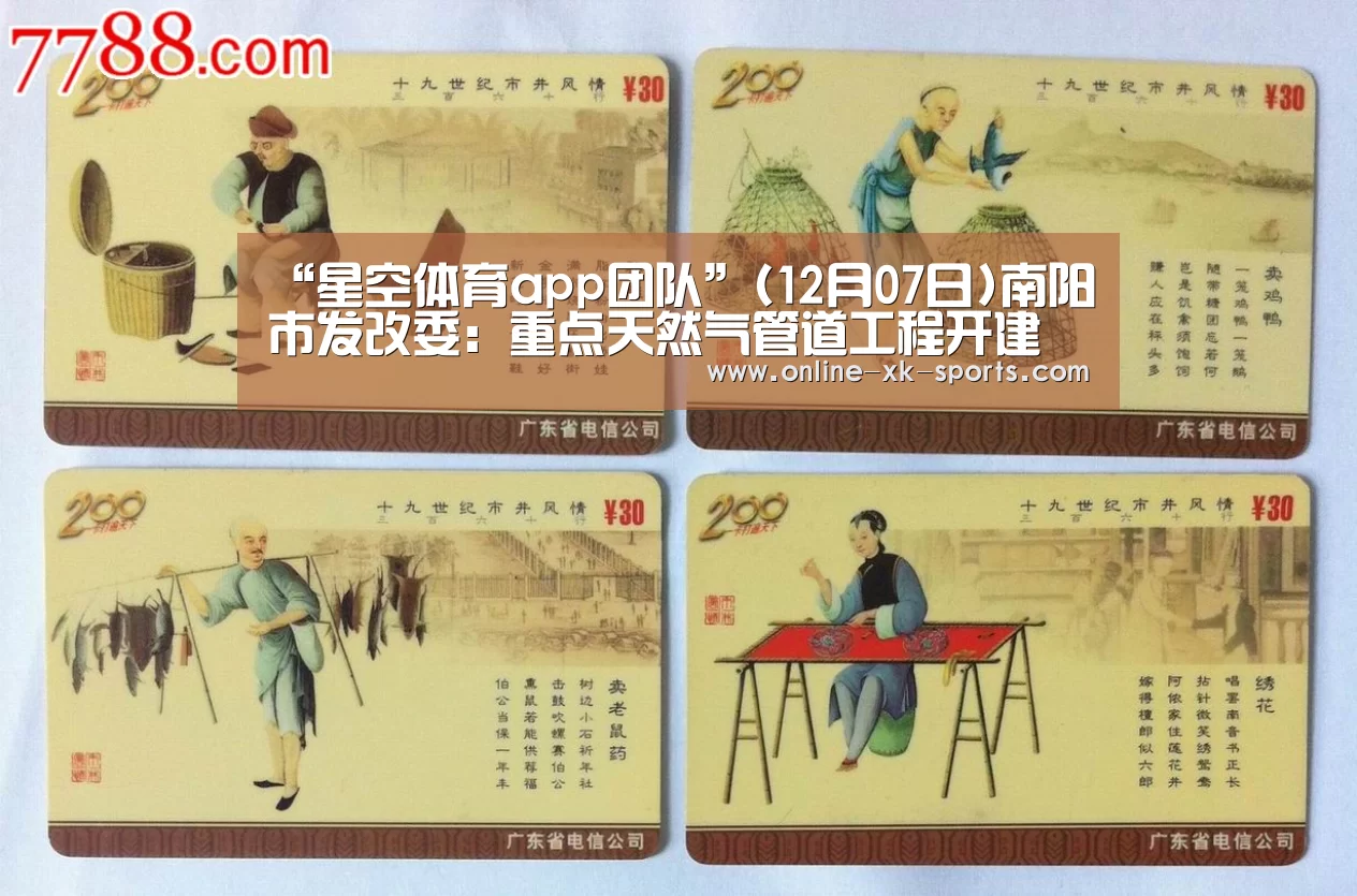 星空体育app团队