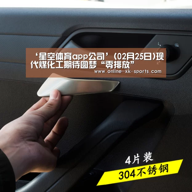星空体育app