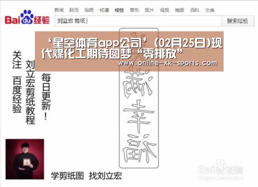 星空体育app公司