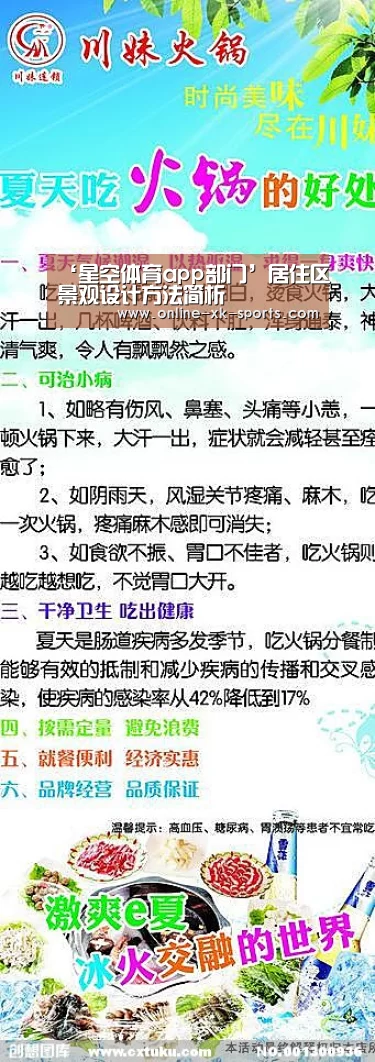星空体育app部门
