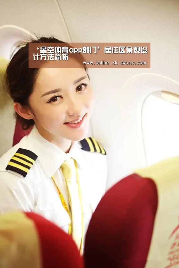 星空体育app