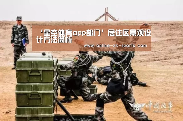 星空体育app公司
