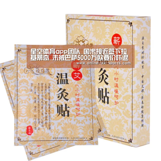 星空体育app公司