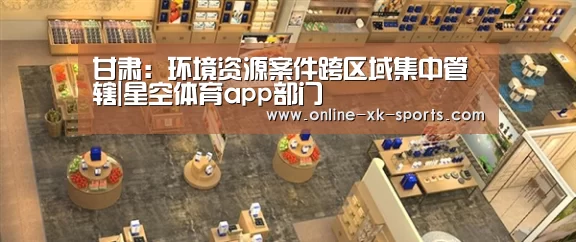 星空体育app公司