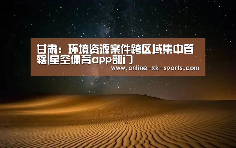 星空体育app公司