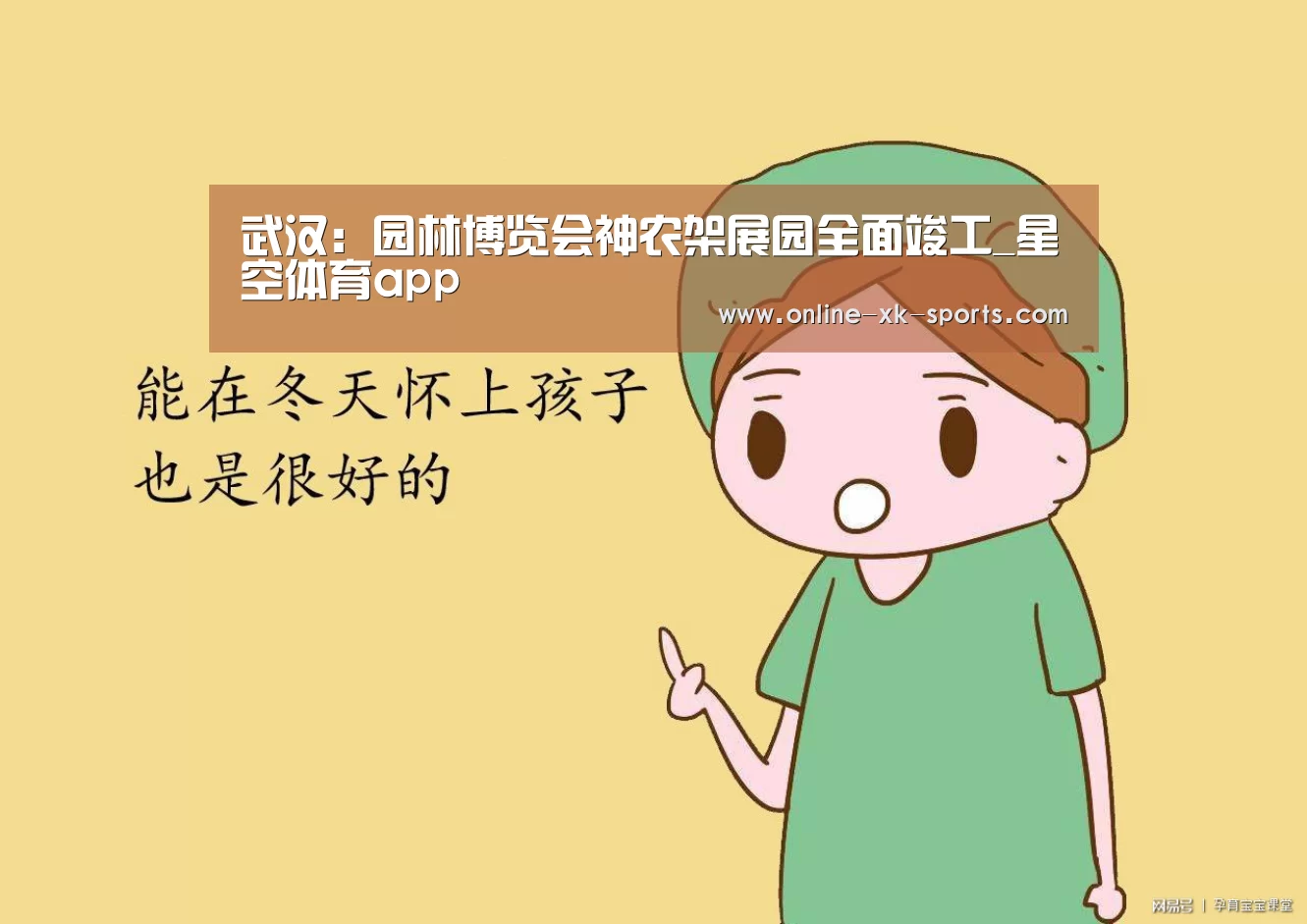 星空体育app部门