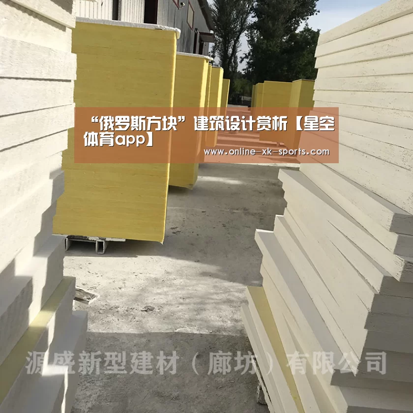 星空体育app